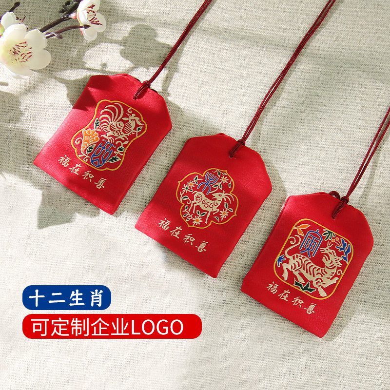 End of the Dragon Boat Festival Fragrant Bag Ancient Wind Duosheng Zodiac Sack Empty Bag Car Fu Bag Long Rope Kid Hanging and Neck Guard