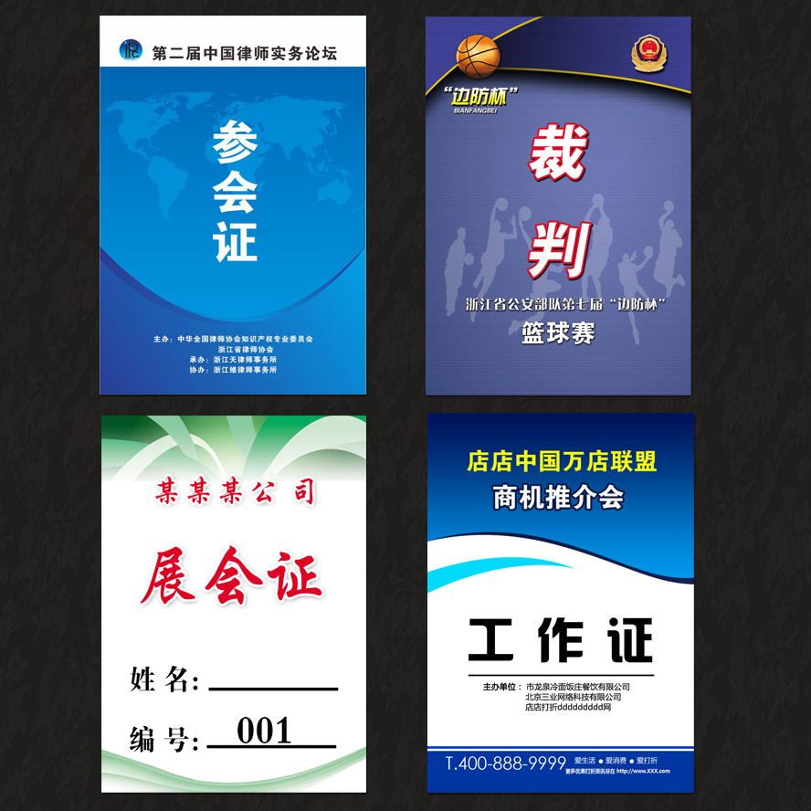 Certificate Card Customized Card Set Work Card Set Work Card Set with Hanging Rope Customized Meal Card Work Card Work Card Work Card School Chest Card Work Certificate Student Pass Pass Card Set