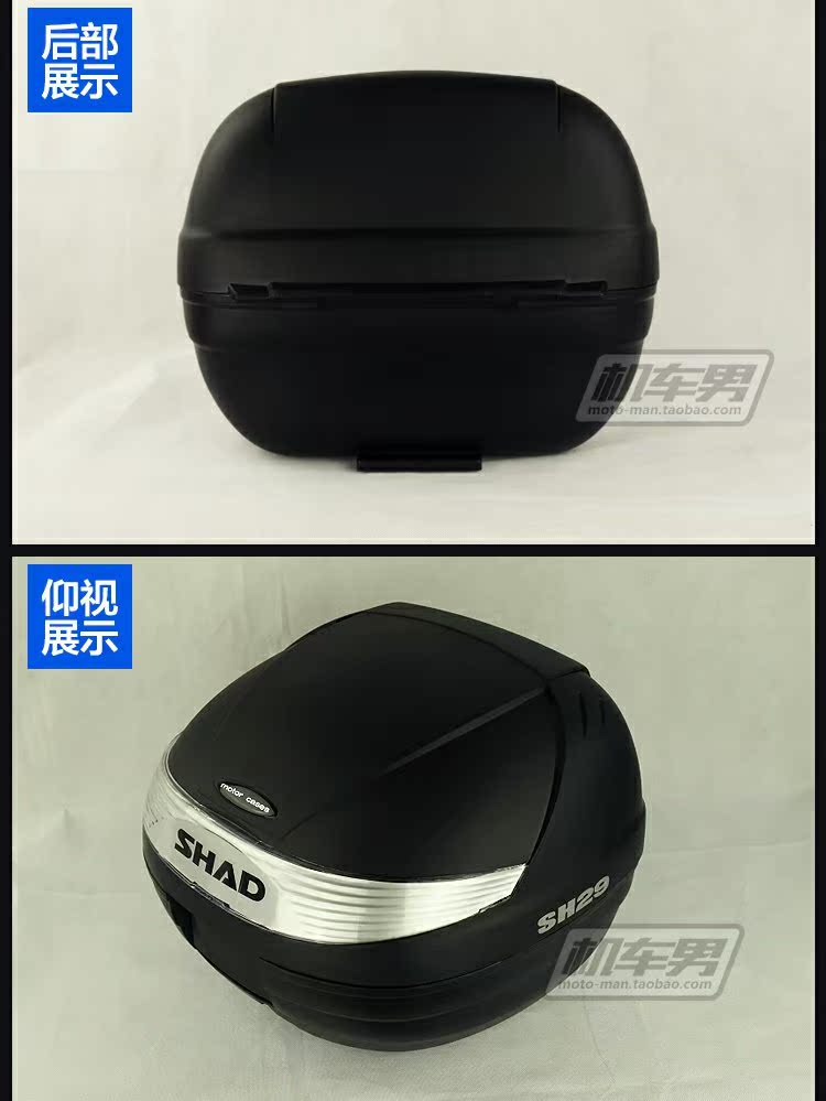 SHAD Xiade đuôi hộp SH29 thân xe máy điện xe đuôi hộp xe tay ga pin xe phát hành nhanh thân cốp rời xe máy