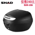 SHAD Xiade hộp đuôi SH26 xe máy thân xe điện hộp đuôi xe tay ga pin công cụ lưu trữ xe hộp