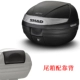 SHAD Xiade đuôi hộp SH29 thân xe máy điện xe đuôi hộp xe tay ga pin xe phát hành nhanh thân