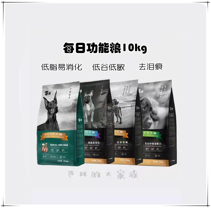 Daily low-fat Easy to digest Chrysanthemum Eyes to tear down Pancreatitis Pancreatitis Trough Low Acumen Do N't Come Full Price Dog Food 10kg-Taobao