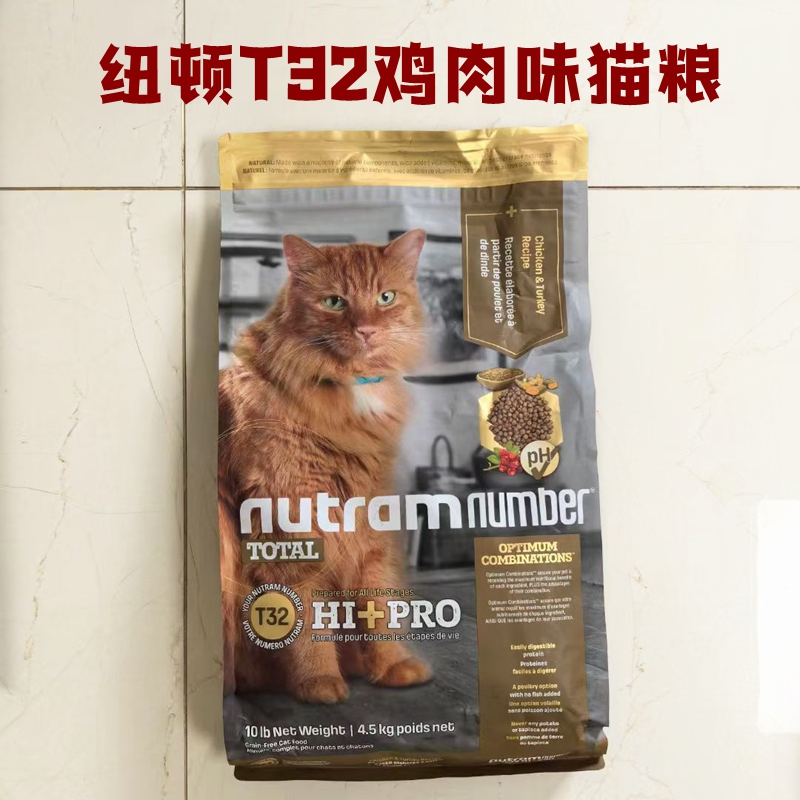 Newton Cat Food T32 Chicken and Turkey Adult Cat Food Kitten Food High Protein Salmon and Trout Cat Food for All Life Stages
