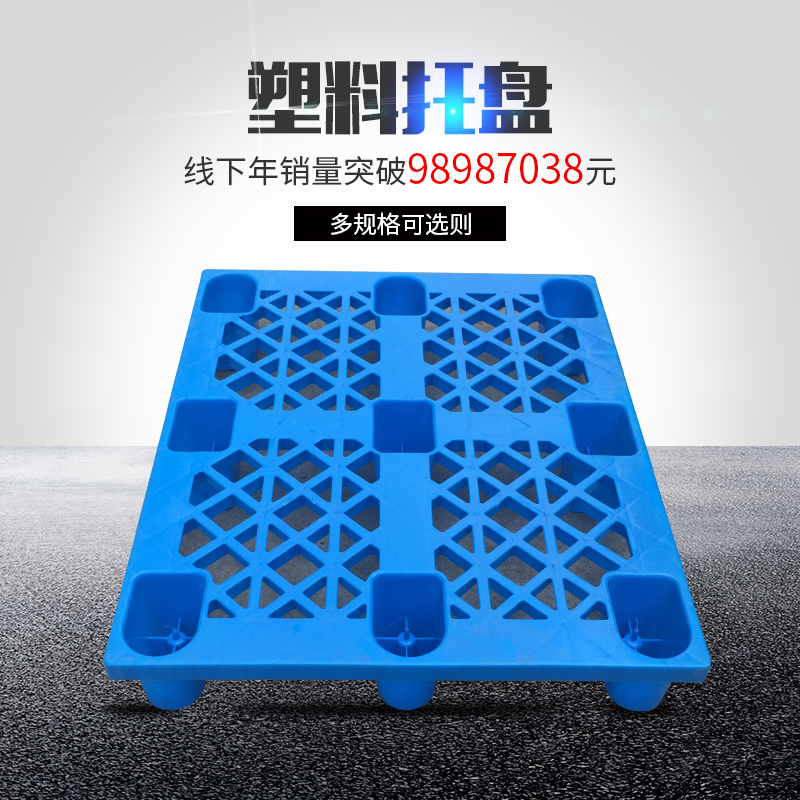Warehouse Plastic Care Tray Rectangular Thickened Large Pile High Machine Stack Plate Moisture plate Plate Athleta Character flat plate cushion bin plate