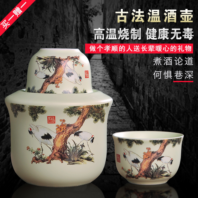 Jingdezhen ceramic wine hot drink pot Chinese wine set temperature wine pot household hot wine hot wine glass burning