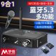 30M 9-on-one 스마트 스마트 블루투스 오디오 수신기 송신기 튜닝/플러그 메모리 카드/외부 USB 플래시 드라이브를위한 안테나 마이크 벤트가 포함 된 NFC