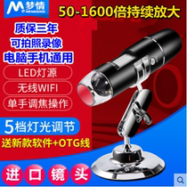 Dream HD 1600 times industrial electron microscope USB handheld WIFI magnifying glass 1000 skin detector Hair follicles scalp pores Mobile phone computer repair circuit board line welding watch