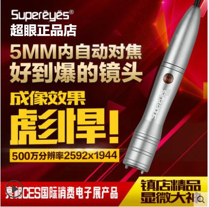 Super Eye 5 Million Macro Autofocus Computer Mobile Phone Identification Measurement Digital Magnification Electron Microscope A005+