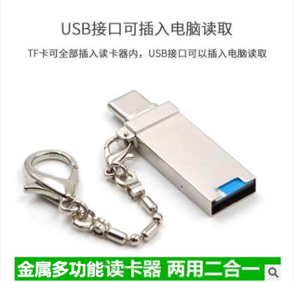 Multifunction computer Android mobile phone OTG card reader Type-c turn USB Huawei Xiaomi Apple Phantom TF card SD card with all-in-one onboard universal camera memory card Read iphone