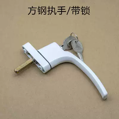 Old-fashioned plastic steel aluminum alloy outside open window doors and windows hardware accessories with lock square steel transmission handle window lock handle