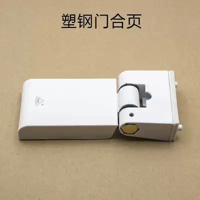 Old-fashioned plastic steel swing door and window hardware accessories White thickened exterior aluminum alloy hinge hinge hinge