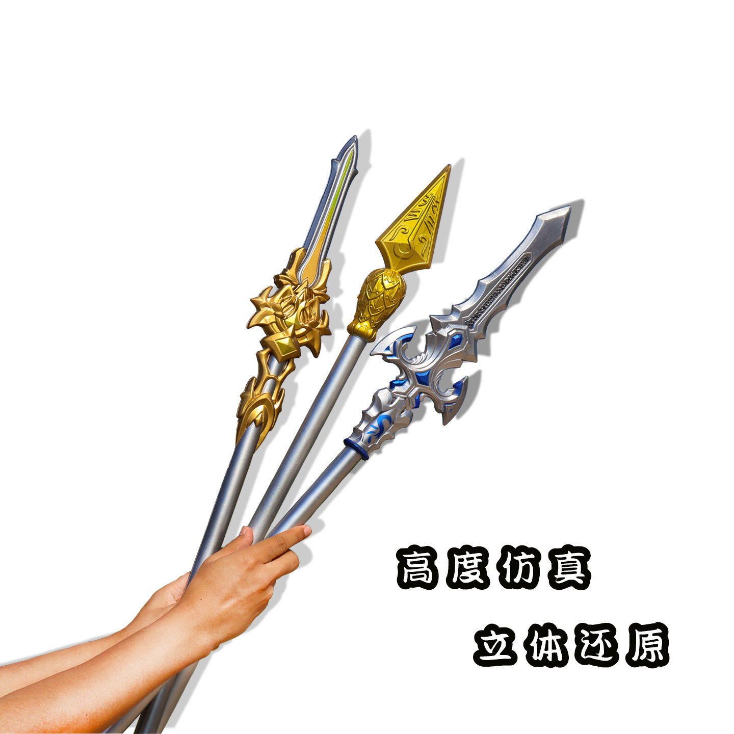 儿童玩具宝剑金箍棒火尖枪,男孩最爱的战斗武器_游戏_淘宝游戏网