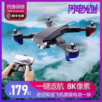 Drone aerial camera GPS HD camera Primary School students small entry-level helicopter children remote control aircraft