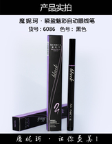 Special cabinet Magic Nicole Phantom Phantom Automatic Eye Line Pen Eye Line Pen Automatic Liquid Eye Line Pen