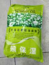 Kay Show Escana Jasmine Jasmine Flower Petal Essential Oil Mask