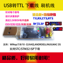 USB to TTL cable Upgrade brush module serial port CH340G RS232 STC BSL ISP download cable