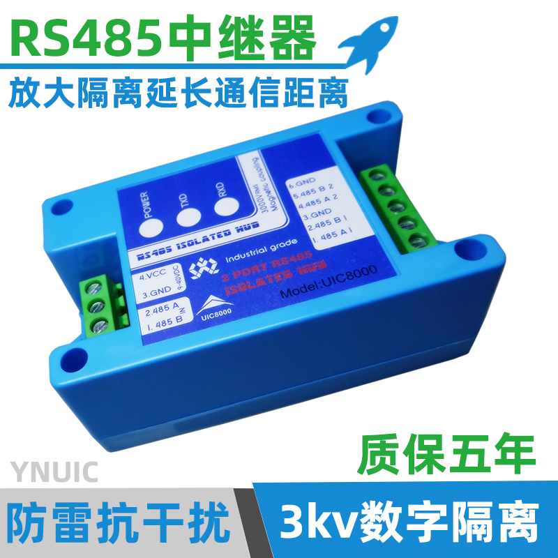 485 repeater hub 3KV magnetic isolation RS485 extension amplifier 2 ports Industrial grade lightning protection and anti-interference