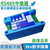 485 repeater hub 3KV magnetic isolation RS485 extension amplifier 2 ports Industrial grade lightning protection and anti-interference