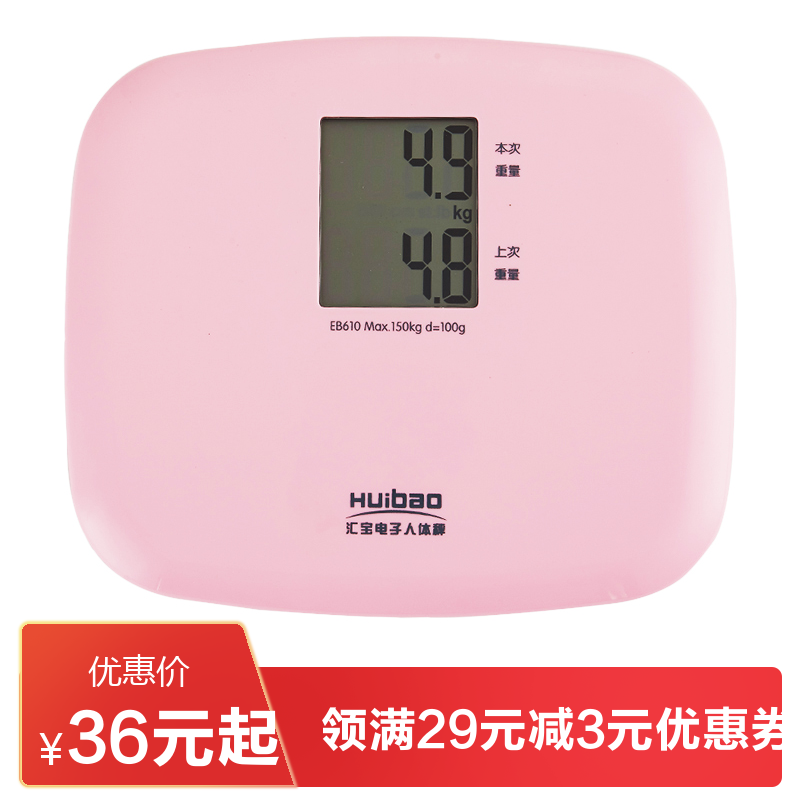 Huibao electronic scales scales adult electronic scales household scales scales mini household electronic scales portable