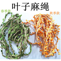  Diy hemp simulation decoration rattan green leaves leaf child braids hemp rope Kindergarten natural corner environment layout materials