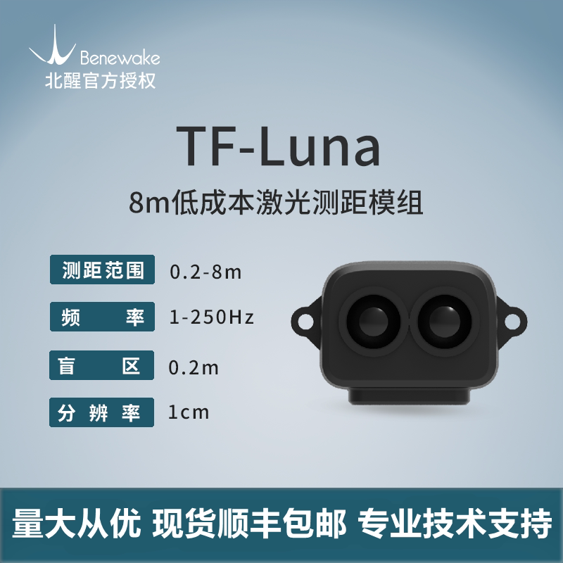 Nordic Sensor Tf-Luna Lidar Is Small in Size and Easy to Integrate, 8m Single-Point Ranging Sensor for Smart Public Restroom Applications Nordic Sensor Tf-Luna Lidar Is Small in Size and Easy to Integrate, 8m Single-Point Ranging Sensor for Smart Public Restroom Applications