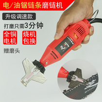 Electric grinding machine electric grinding chain chain 12V220V grinding machine electric file parts