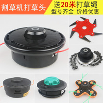 Lawn - headed grass - cutting heads and grass - rope mower accessories are removed from the mower to lay the grass heads