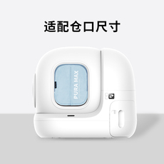 Умный мусор тазик кошка 小佩磁吸防尘门帘 小佩猫厕所max专用