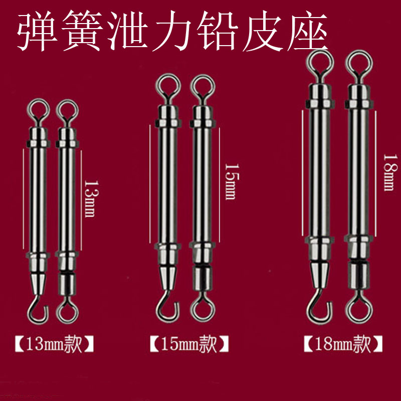 Large object unloading spring lead leather seat buffer 8 character ring pin quick opening telescopic swivel fishing accessories