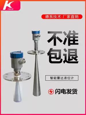 High frequency radar level gauge, guided wave level gauge, ash powder detector, cement silo, coal bunker, river, lake water level