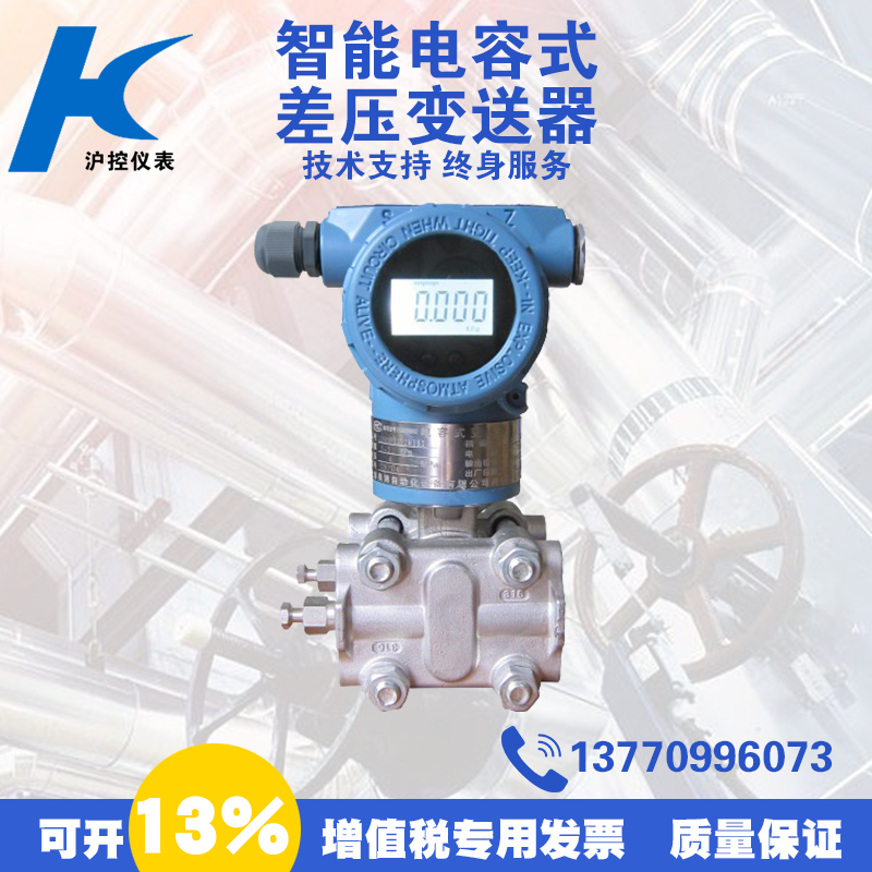 Industrial differential pressure transmitter liquid gas dual-use digital display with 4-20MA remote transmission out differential pressure controller