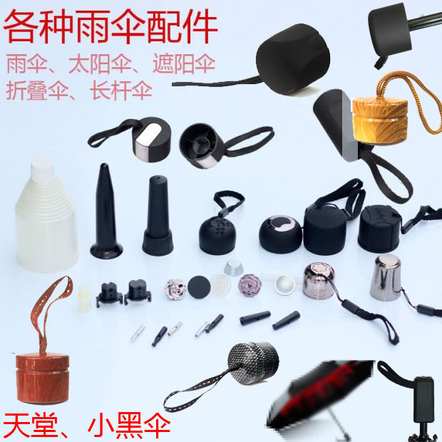 Umbrella Accessories Parts large parasol handle parasol shade parasol folds the parachute hand with long-handled straight parachute umbrella head
