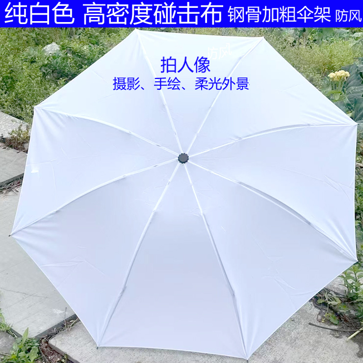 Photography Soft Light Umbrella Pure White Photo Prop Umbrella Portrait Photo Fill Light Umbrella Foldable Sun Protection and Rain Protection Dual-Purpose Umbrella