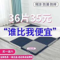 Environmentally friendly odorless foam floor mat bedroom floor mat baby child climbing mat stitching tatami baby climbing mat