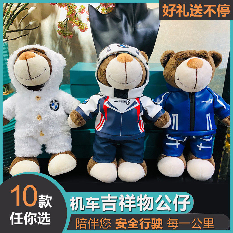 BMWBMW Paparazzi Bear Doll Safety Helmet Doll Small Bear Locomotive Hung Tail box Decorative Gift Bear Plush Toy