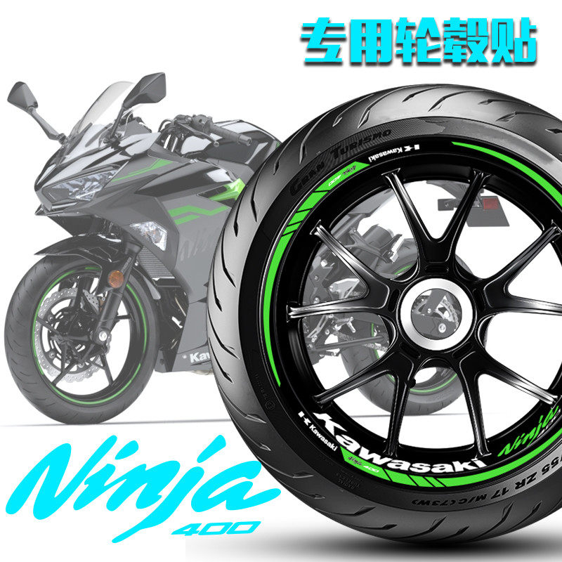 Kawasaki NINJA400 Ninja 400 wheel hub stickers reflective stickers rim stickers tire bell stickers modified decals Kawasaki