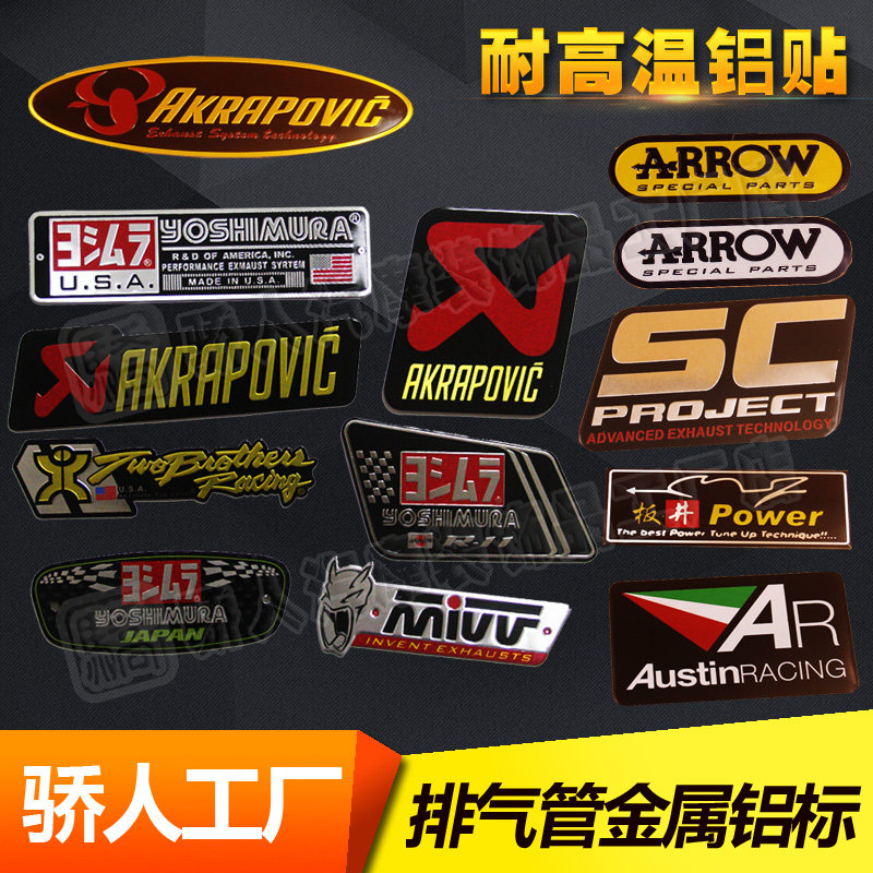 Locomotive exhaust pipe high temperature sticker Scorpio exhaust pipe aluminum sticker Yoshimura exhaust pipe aluminum label personality decal