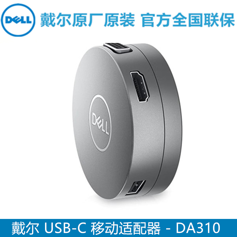 Dell Dell Original Seven-In-One Station Da310 Six-In-One Docking Station Da305 Type-C Dock to HDMI Network Port Usb3.0 Docking Station