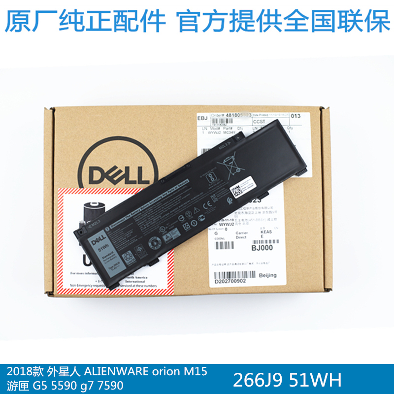 Dell original dress DELL Inspirion tour casket Inspiron G3 3590 3790 3790 3700 3700 3779 G5