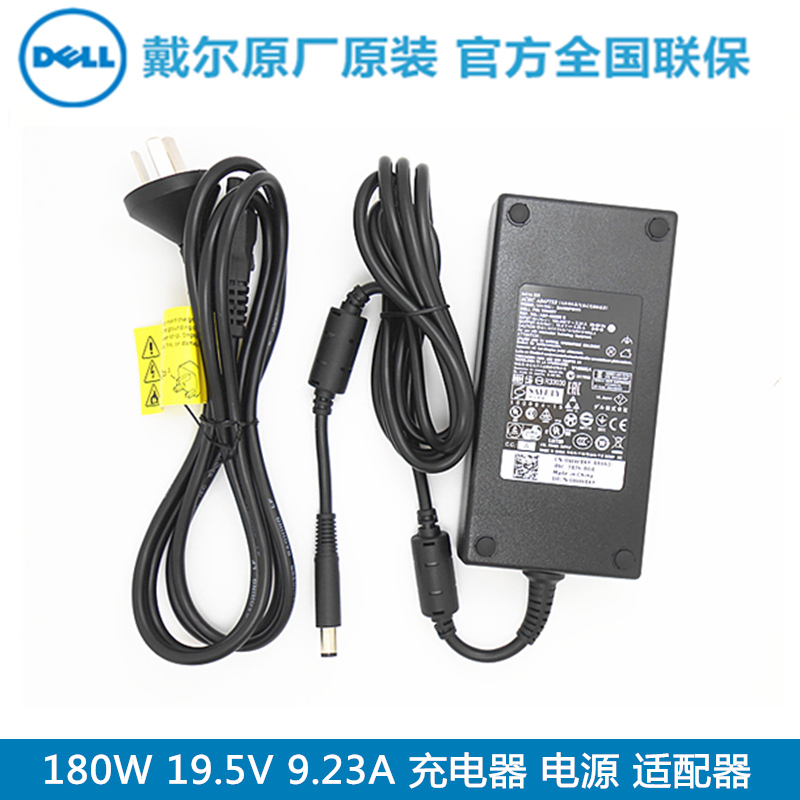 Dell Dell 180W 19.5V 9.23A Power Supply Alienware M15 M17 R2 R3 Gaming Laptop G3 3579 3779 G5 5590 G7 7590 Original Charger