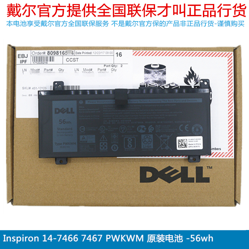 DELL Dell Inspiron 14 7466 7467 7000 PWKWM Original Laptop Battery 56wh