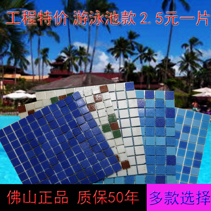 Engineering Pool Glass Mosaic Swimming Pool Tile Fish Pool Bathroom Outside Wall Brick Non-slip Balcony Wall Brick Outdoor