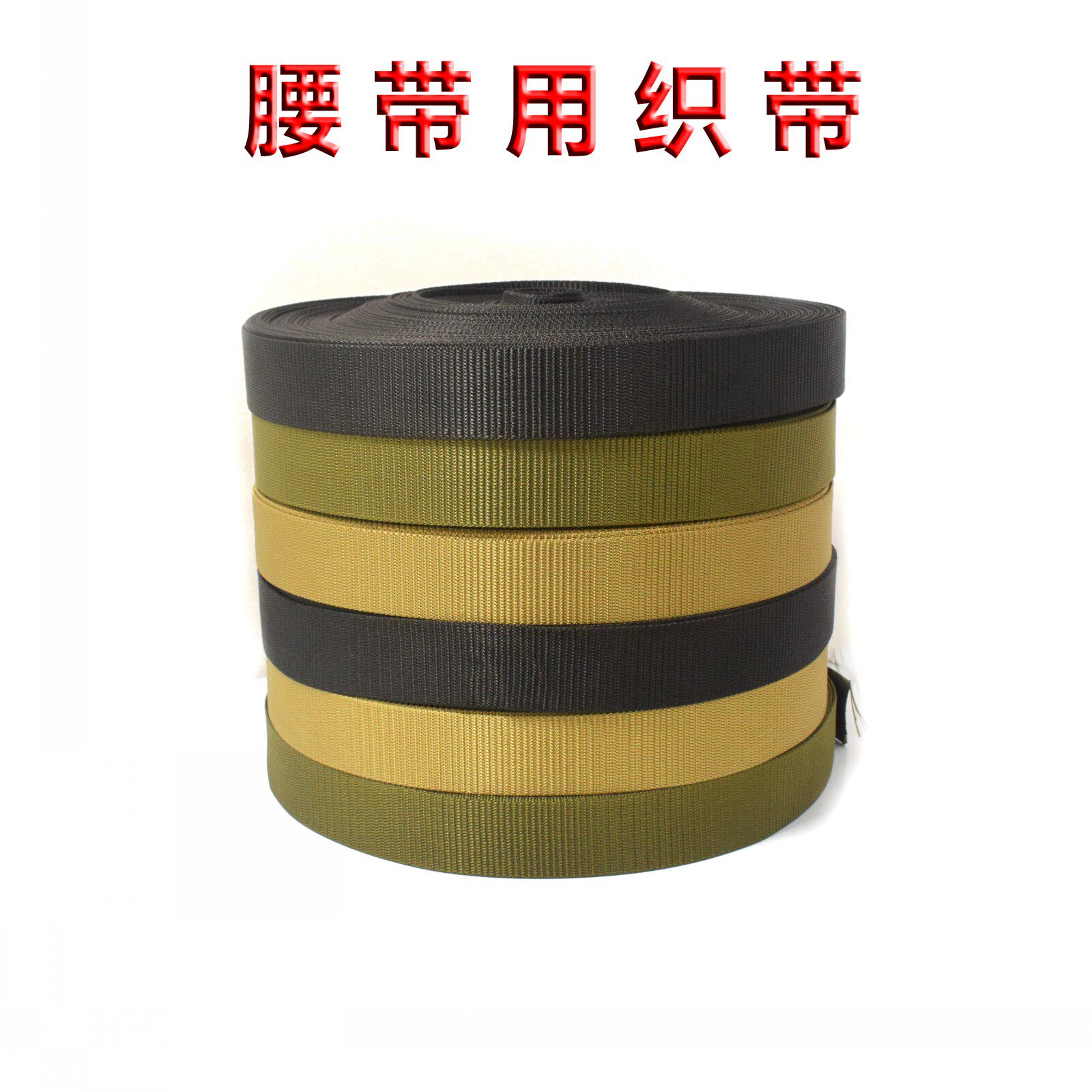 Belt webbing waist Tactical molle with waist seal extension DIY accessories