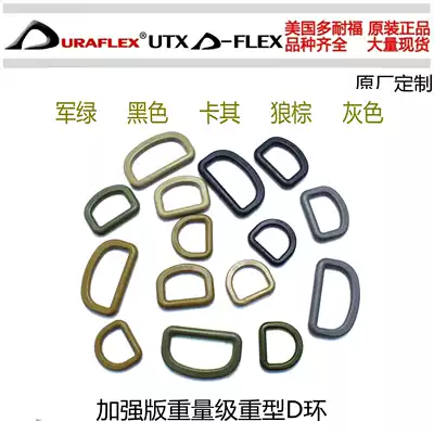 Duonaifu DURAFLEX UTX heavy duty D-ring adjustment D-ring buckle backpack satchel accessories DIY