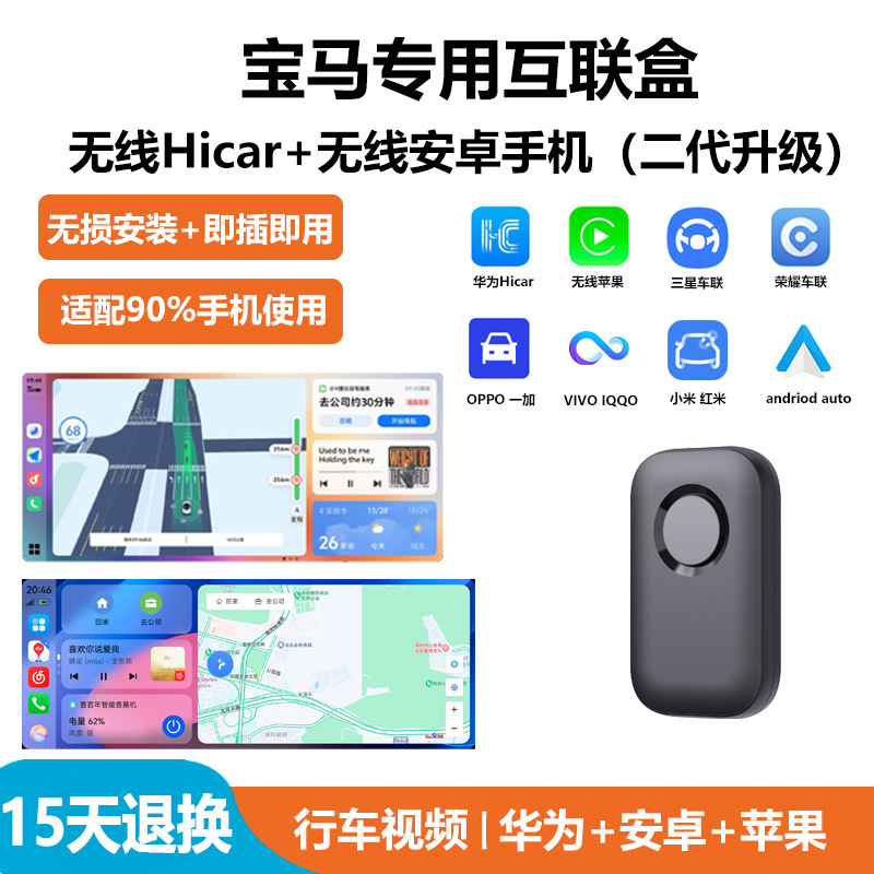 Suitable for Bmw X3X5X6X7 to Convert to Huawei Wireless Hicar/Wireless Android Interconnection Ix3 Series 5 Series 7 Video Box