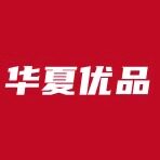 华夏优品商城
