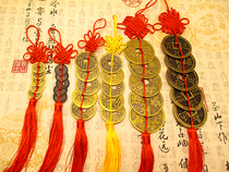 Pure copper Wudi money pendant A bunch of Qing ancient coins Shunzhi Kangxi Qianlong large thickened town house lucky Feng Shui copper money