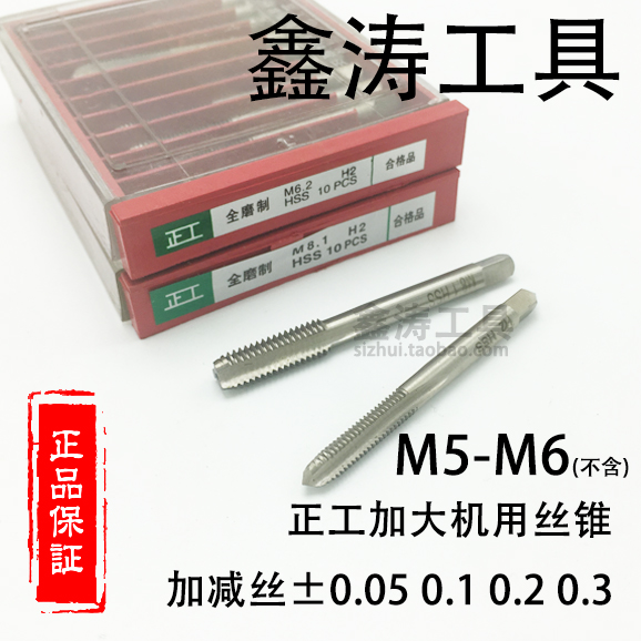 Positive machine screw tap to increase screw tap M5 03 5 05 5 1 5 15 5 2 5 3 5 5 5 9 5 95