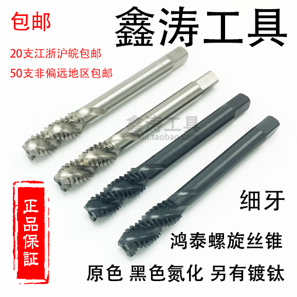 Shanghai Hongtai screw tapping machine with screw tapping M5M6M8M10M12M14M16 *1 *1 25 *1 5 fine teeth