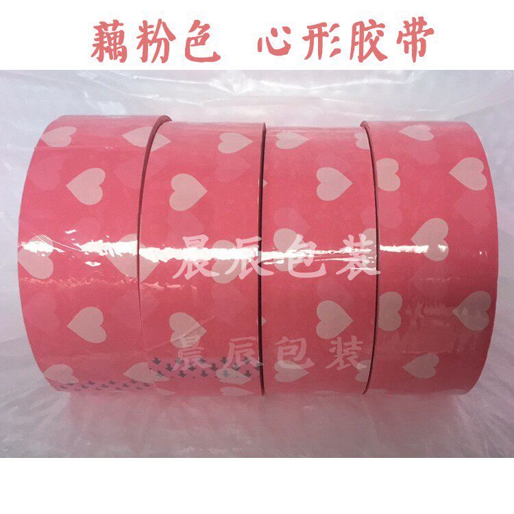 Cute pink blue yellow sealing tape Express packing tape Transparent waterproof color tape Taobao warning